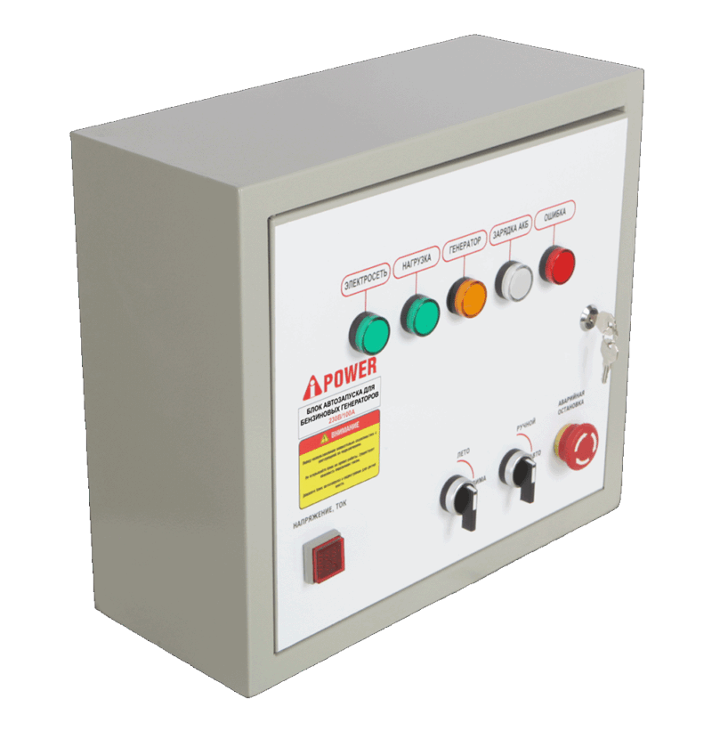 Блок автозапуска для бензиновых генераторов A-iPower 230В/100А 8 пин (29110)