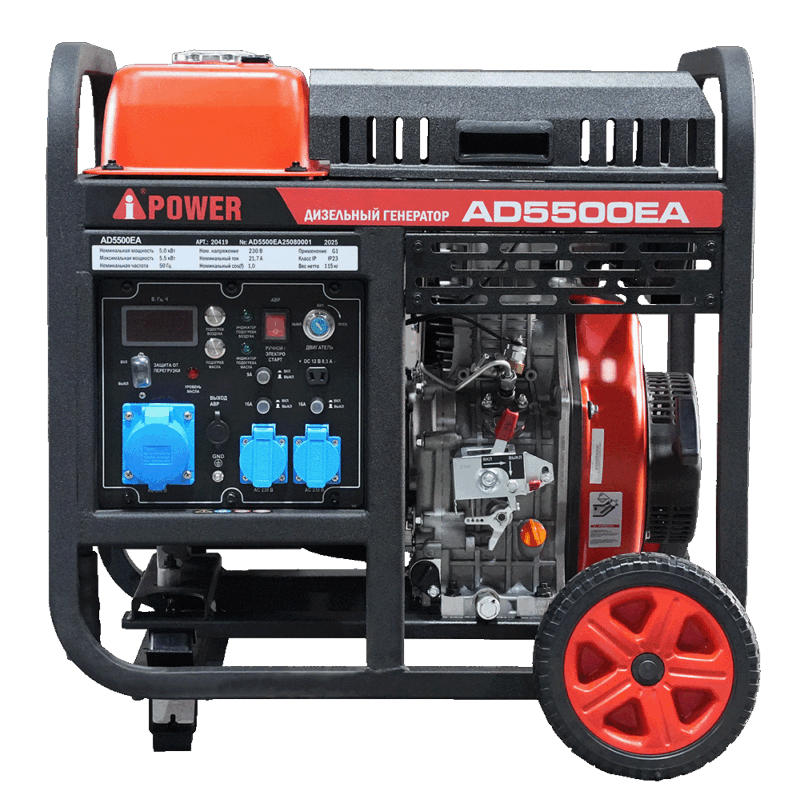 Дизельные генераторы AD5500EA